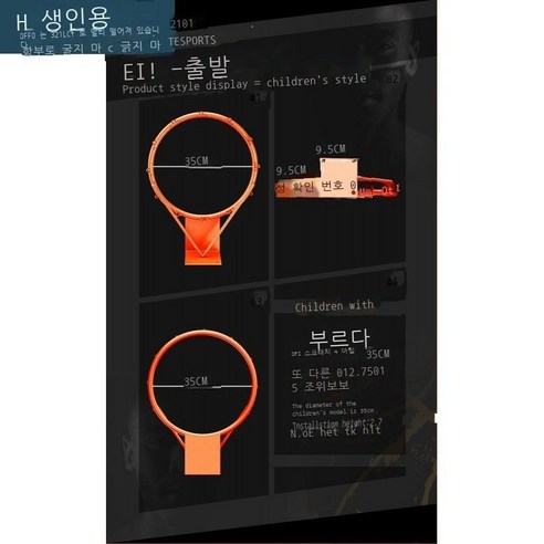농구 프레임 실내 야외 농구 프레임 표준 농구 프레임 걸이식 실내 실외 바스켓 가정용 성인 바스켓 단추 BR 실심형 [일반 나사], 어린이 실심형[일반 나사]
