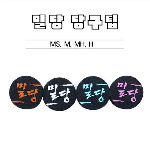 큣대 당구팁 밀당 팁 MS M MH H 개인큐팁, 밀당M Best Top5