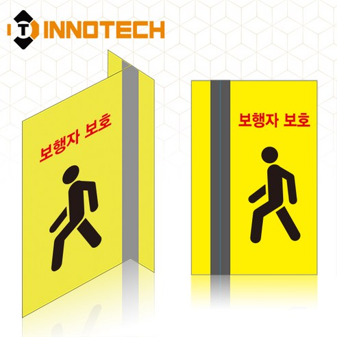 포인트존 반사스티커 8013T01-01 (2개 1세트), 2개