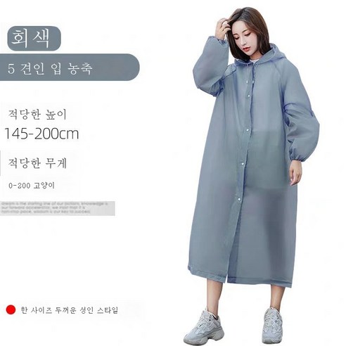 DFMEI 트렌디한 레인코트 남여공용 두껍고 휴대형 방수 아웃도어 투어가 가능합니다.비에 걸치다 보니까, DFMEI 그레이요