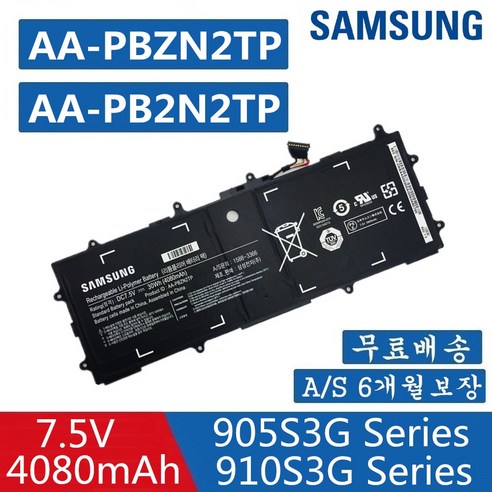SAMSUNG 삼성 노트북 AA-PBZN2TP 호환용 배터리 NT905S3G NT910S3G NT915S3G XE303C12 BA43-00355A (배터리 모델명으로 구매하기) W