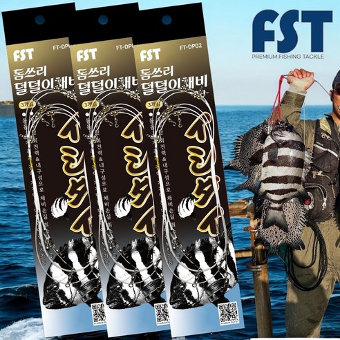 FST 돌돔 싹쓰리 돌돔덜덜이 낚시 채비 2단 3단 유동식 심해 근해, 3개, 3개입