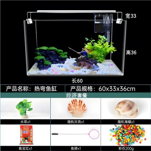 우파루파 엔젤피쉬 어항 해수 구피 수조 꾸미기 세트 금붕어 어항 해수어 아홀로틀 키우기, 60x30x35이코노미, 1개