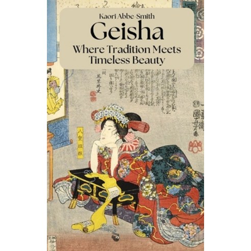(영문도서) Geisha: Where Tradition Meets Timeless Beauty Paperback, Independently Published, English, 9798851670787
