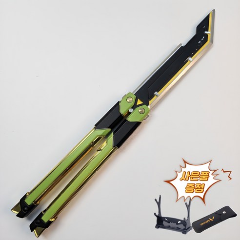 어크로스더씨 RGX발리송 게임스킨 버터플라이나이프 나비칼, 그린, 1개
