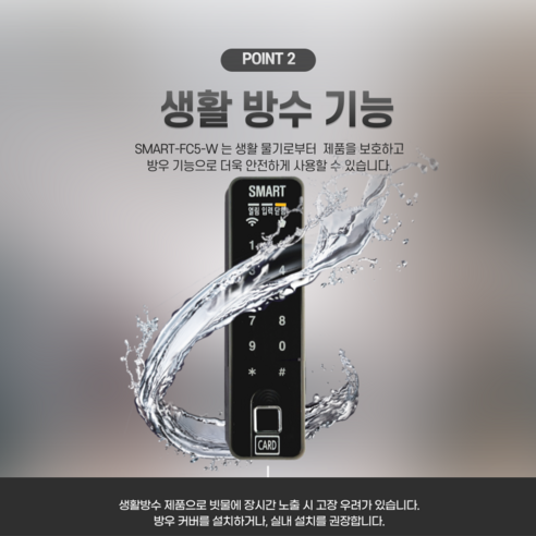 혁신적인 홈보안 솔루션