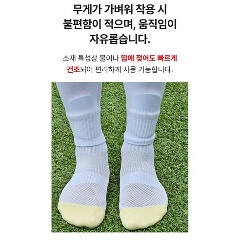 필드 위 승리를 위한 섬세한 투자, 허그핏 초경량 미니 정강이 보호대