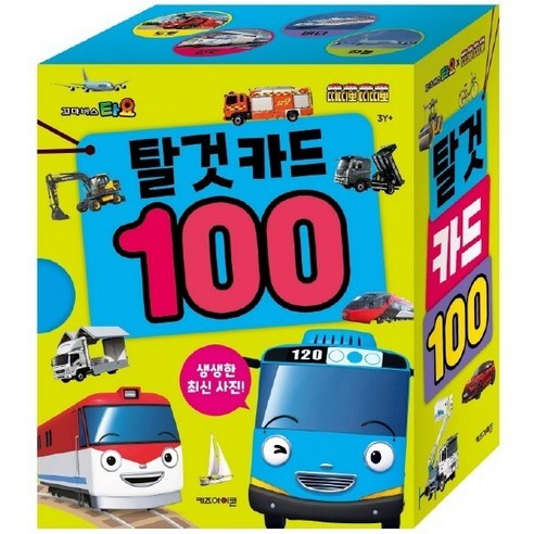 꼬마버스 타요X띠띠뽀 탈것 카드 100