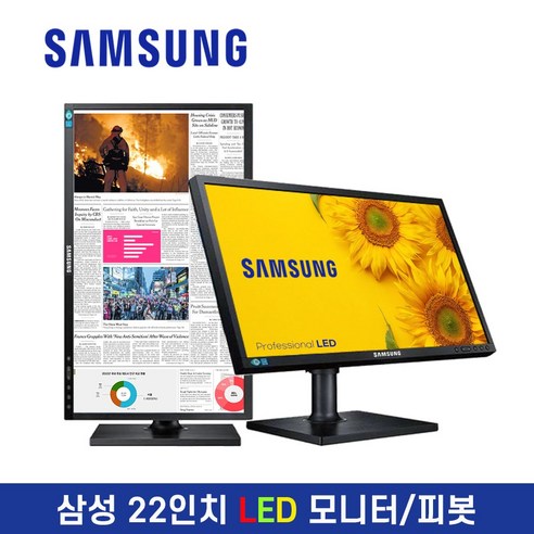 삼성전자 22인치 모니터 S22C450 피봇 FHD, 54.6cm, HullHD 1920x1080