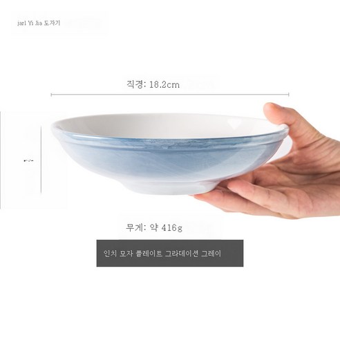DFMEI 가정용 한국식 상큼한 도자기 그릇 북유럽 그릇 세트 밥그릇 아이디어 큰 국물 컵라면그릇, DFMEI 7인치 삿갓반-그레이 그라데이션