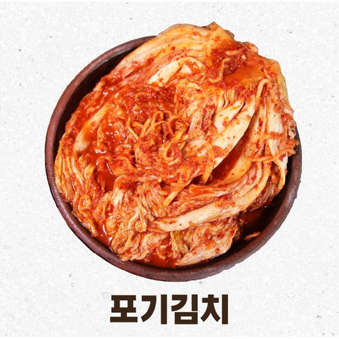 깊은 맛과 풍미가 일품, 한빛 숙성김치로 완성하는 식탁의 향연