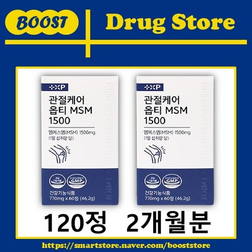 약국판매용 미국 옵티 MSM 영양제 관절 연골 건강, 2개, 60정