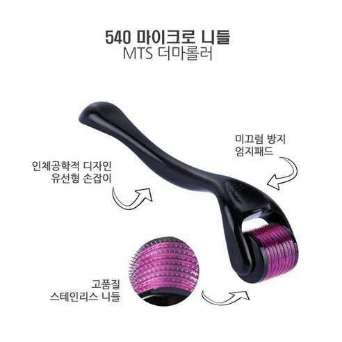 MTS 더마롤러 0.5mm x20개 + 마스크팩 10개 미세니들 페이스롤러, 1개