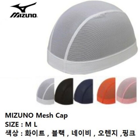 미즈노 메쉬 수영캡: 자유로운 물결을 위한 완벽한 동반자 미즈노메쉬수모