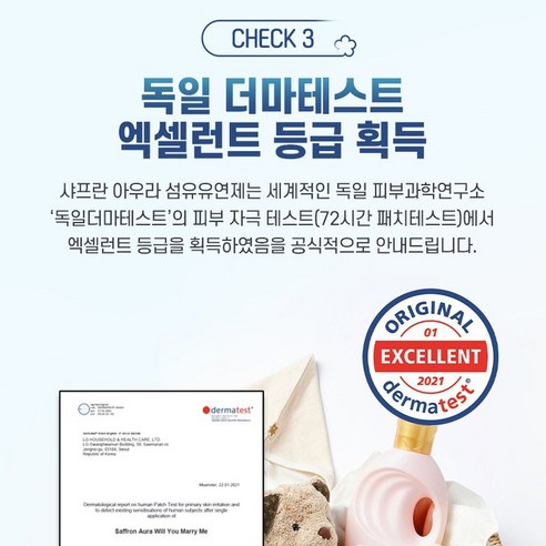 섬유에 부드러움과 향기를 더하는 완벽한 선택