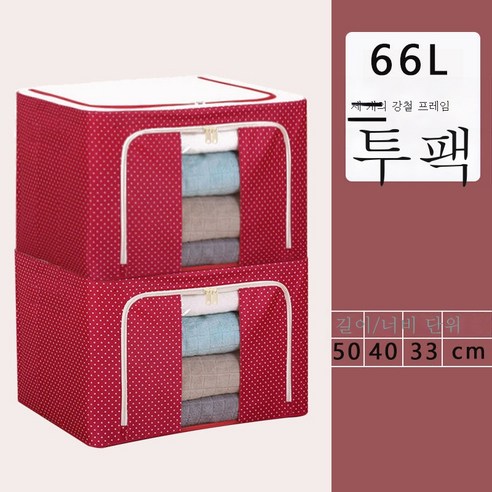 ZZJJC 옷 수납함 방습 수납물 정리함 패브릭 수납함 특대형 이불 의류접이식함 수납자루, [세상 값어치 2개 강하게 밀어요]천] 로즈레드 66리