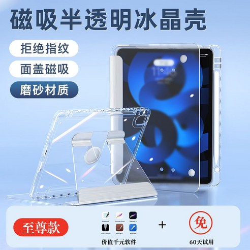 아이패드 보호 케이스 iPad Air5 PRO11인치, 반투명슈프림모델페이스커버지문방지매트쉘, 아이패드프로2022(12.9인치)