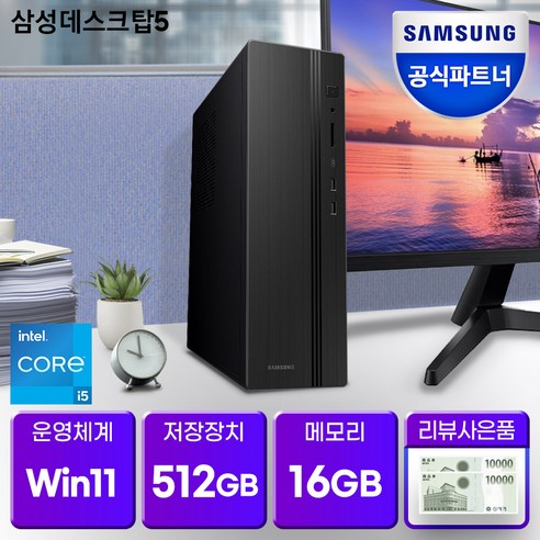 삼성전자 삼성 데스크탑5 DM500SGA-A58A WIN11탑재 슬림형 사무용 PC본체, 512GB교체 x 16GB, WIN11 Home, 16GB