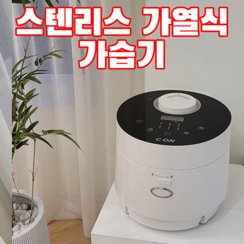 건강과 편리함을 동시에 잡는 스마트 가습 솔루션