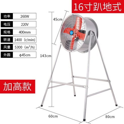 강력한 공업용 선풍기 축사 앉은뱅이 공장 대형 강풍기 산업용 업소용 써큘레이터 배기, 05.브래킷이있는20인치포스트