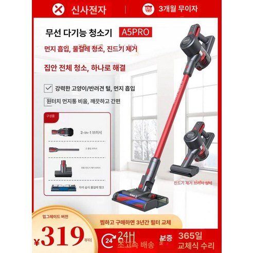 무선 홈리아: 쾌적한 공간을 위한 완벽한 청결 솔루션