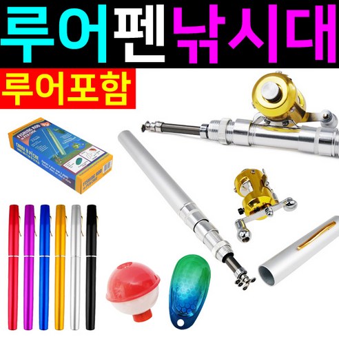 릴 미니낚시대 릴낚시대 펜낚시대세트 산천어낚시대 가족낚시, 04)골드 15 리오피싱 도매짱 낚시용품 미니펜 찌 바다 어린이낚시 릴펜낚시 빙어, 실버