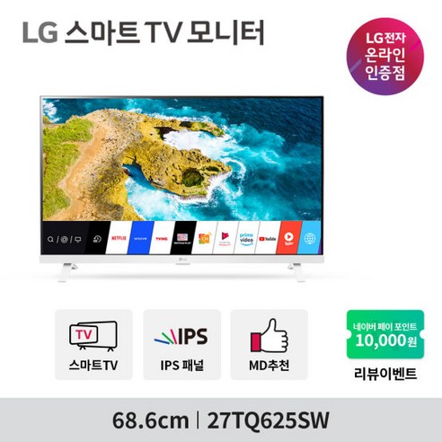 인기좋은 lg스마트tv 아이템을 지금 확인하세요! LG전자 68.6cm FHD IPS 스마트TV 모니터: 포괄적인 검토