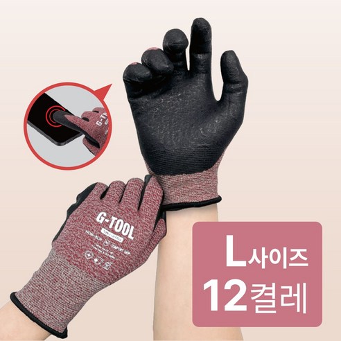 리빙킹 NBR코팅 작업장갑 스마트폰터치, L사이즈_회색4개+빨강4개+퍼플4개, 12개