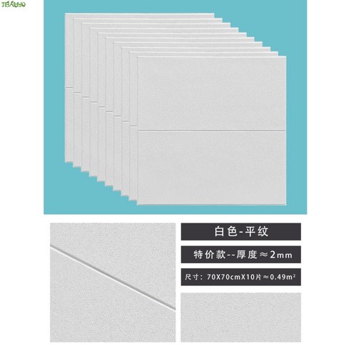 JIBAIHUO 벽지 3d 입체 템바보드 템버보드 템파보드 셀프 인테리어 벽 거실 침실 배경 벽지 방수 방지 시트, 옐로 화이트 [규조니에 두꺼운 10매]