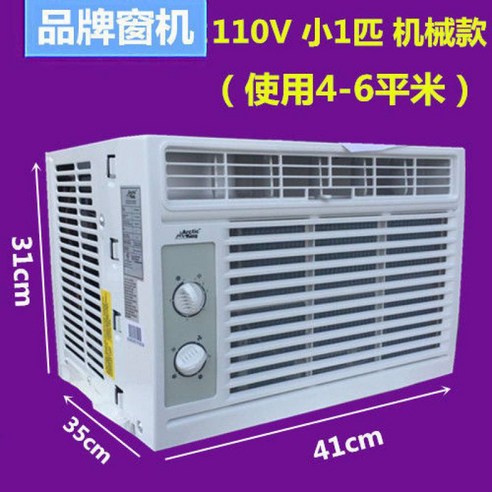 출력용량, 에너지효율성, 편의성 창문형 미니 창문형 에어컨 저소음 소형 윈도우 에어콘 에너지 절약형 이동식 에어컨, 소형 1마 설명서36제곱미터