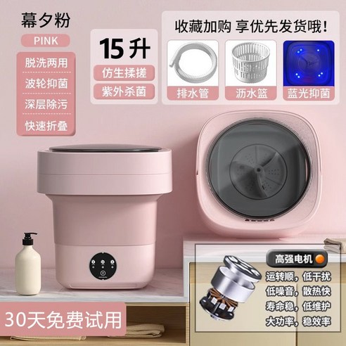  세탁건조기 빨래건조기 의류 이불 미니 접이식 세탁기 탈수 휴대용 가정 기숙사 임산부 및 아기 속옷 및 속옷 청소 기계, Blue light_2_미국 미니세탁기 캠핑용세탁기 접이식 휴대용 속옷 세탁기 완전 자동 터보 용출 통합 미니 가정용 소형 특수 세탁 양말 유물, 12. 업그레이드된 대용량 15L 걸파우더 [UV 블루