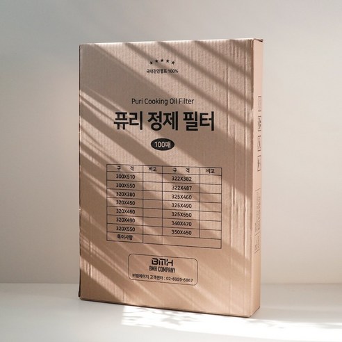 기름 튀김에 도움이 되는 정제기 필터