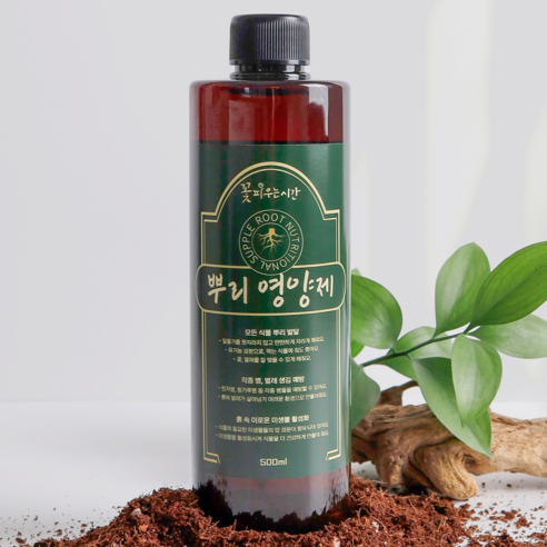 화분 영양제 사용법  꽃피우는시간 뿌리영양제 500ml