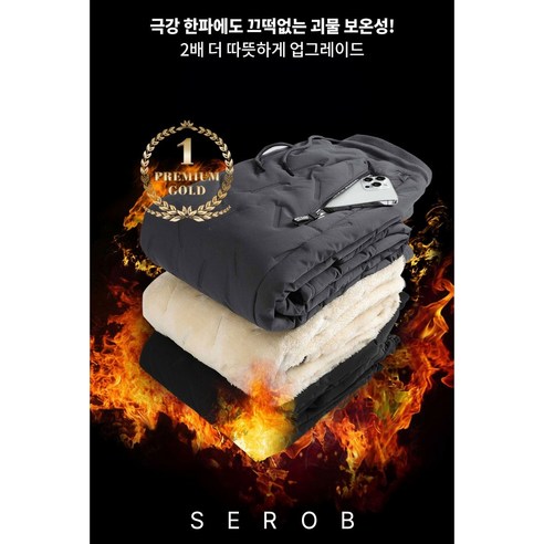 추운 겨울, 세롭 방한 바지와 함께하세요