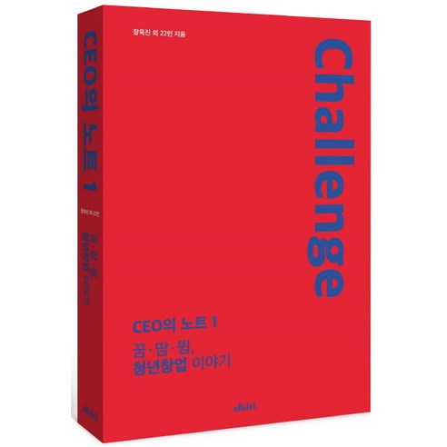 CEO의 노트. 1: 꿈 땀 뜀 청년창업 이야기, 메디치미디어