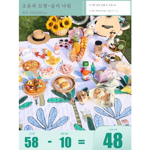DFMWI.피크닉 매트.Picnic mat.--야외 피크닉 매트 캠핑 야취 방습 매트 휴대용 방석에 방수 피크닉 천 야유회 텐트 바닥 매트, (낙원)2*2M