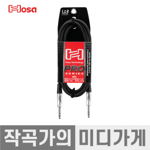 [작곡가의 미디가게] HSS-003 Hosa Pro Balanced Cable 호사 55TRS 프로 밸런스드 밸런스 TRS 케이블 0.9m, HSS_003, 1개