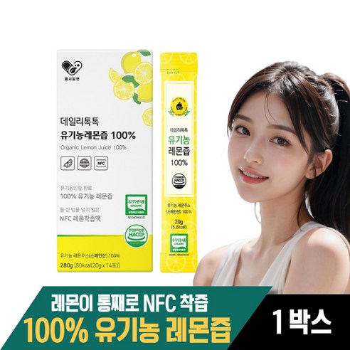 유기농 레몬즙 스틱 원액 100% 1일1레몬 NFC 착즙액 물에 타먹는 레몬수 레몬워터, 280g, 11개 홀베리유기농레몬즙