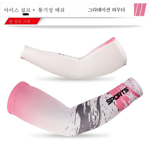 ZZJJC 쿨토시 쿨토시 남녀 아웃도어 라이딩 자외선 차단 아암토시 낚시 쿨토시, 보카시 메쉬 핑크