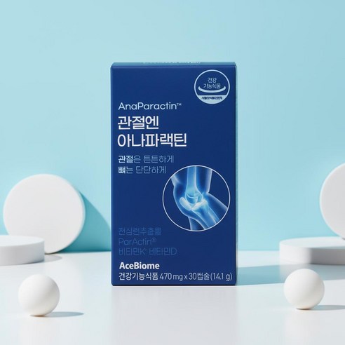 아나파랙틴 파렉틴 파랙틴 관절엔아나파랙틴