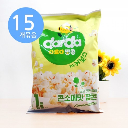 다르다 커널스 팝콘 콘소메맛 80g x15개, 상세페이지 참조, 상세페이지 참조