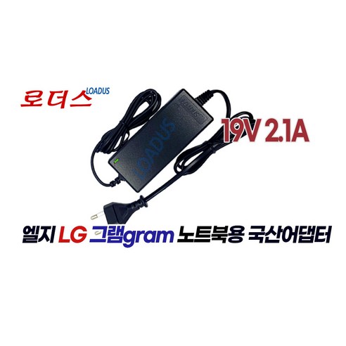 LG 15Z970-GR3BML 15Z970-GR3HK 15Z970-HA75K 15Z970-LR10K 15Z970-LR1DK PC그램전용 19V 2.1A 어댑터(파워코드포함)