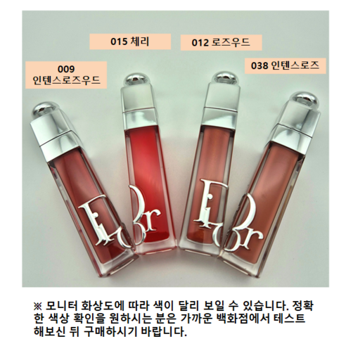 입술의 매력을 극대화하는 디올의 매직 웨폰