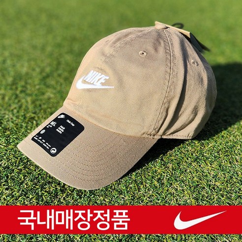 나이키 클럽 언스트럭처드 퓨추라 워시 캡 FB5368-247