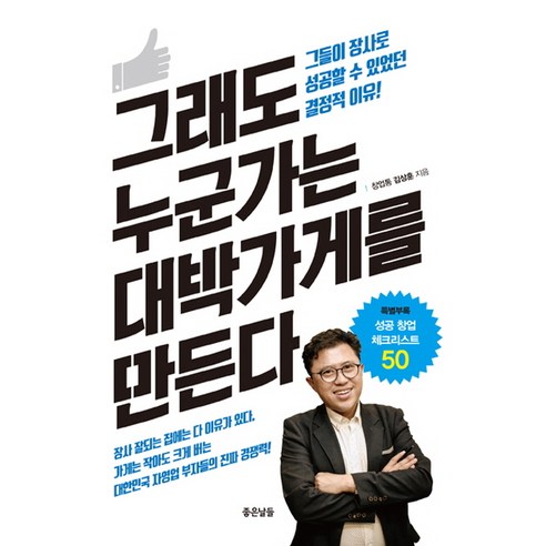 金尚勳