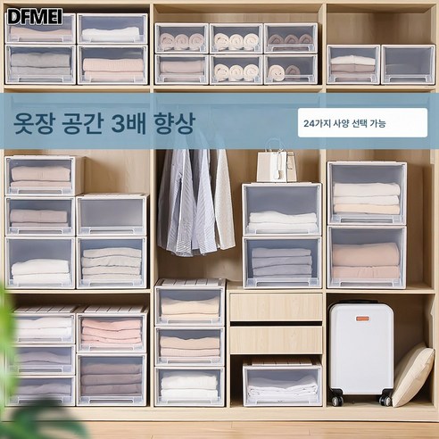 넓은 수납 공간과 튼튼한 플라스틱 소재로 제작된 DFMEI 골든캣 두꺼운 서랍장