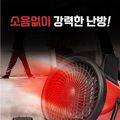 후끈함 200% 시즌퀸 공업용 온풍기 농업용 전기 온풍기 무소음 산업용 비닐하우스