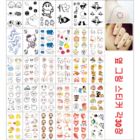 아미성 반영구 패션 리얼 타투스티커 20/30종세트, 1세트, C30장