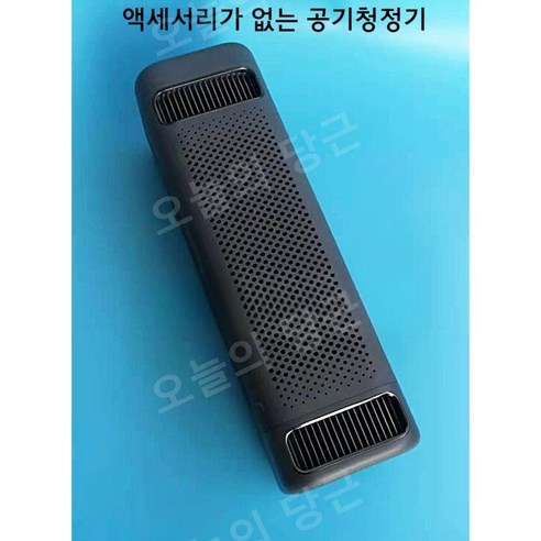 샤오미공기청정기 샤오미 차량용 공기청정기 풀세트 스마트 자동차 USB 공기 청정기 필터