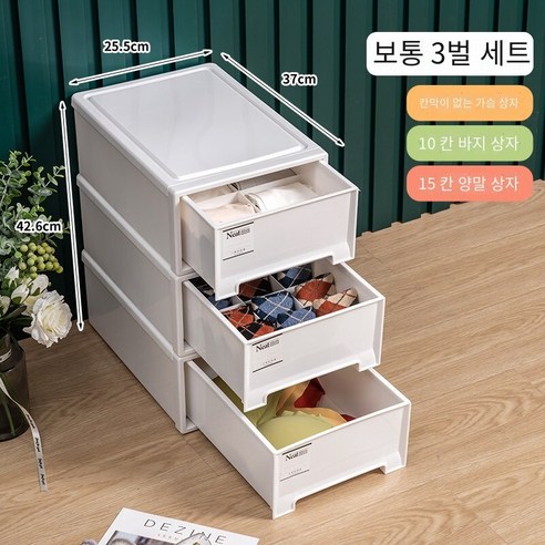 속옷 보관 상자 서랍 형 가정용 속옷 양말 3 대 1 마감 상자 기숙사 브라 보관 유물, 보통 3 대 1 세트?순백【벤치마킹 부품을 위한 큰 크